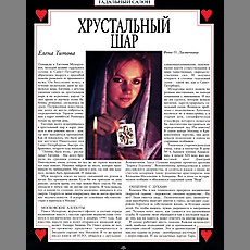 LAS_MoscowMagazine№5 1994г20171120_0001