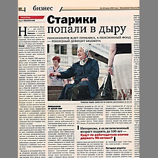 LAS_МосковскиеНовости№28 2005г20171117_0003